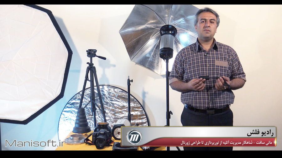 آموزش نورپردازی حرفه ای در آتلیه و استدیو عکس