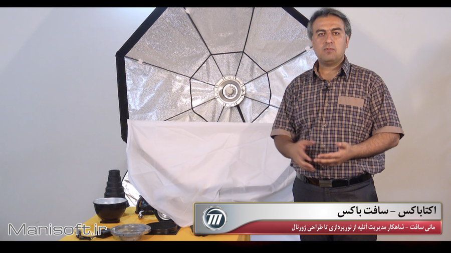 آموزش نورپردازی حرفه ای در آتلیه و استدیو عکس