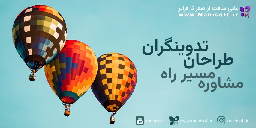 مشاوره مخصوص به طراحان و تدوینگران ویدیو و تولیدکنندگان محتوا