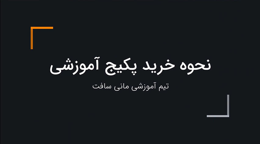 آموزش دوربین