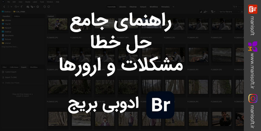 راهنمای جامع حل خطا و مشکلات و ارور های ادوبی بریج