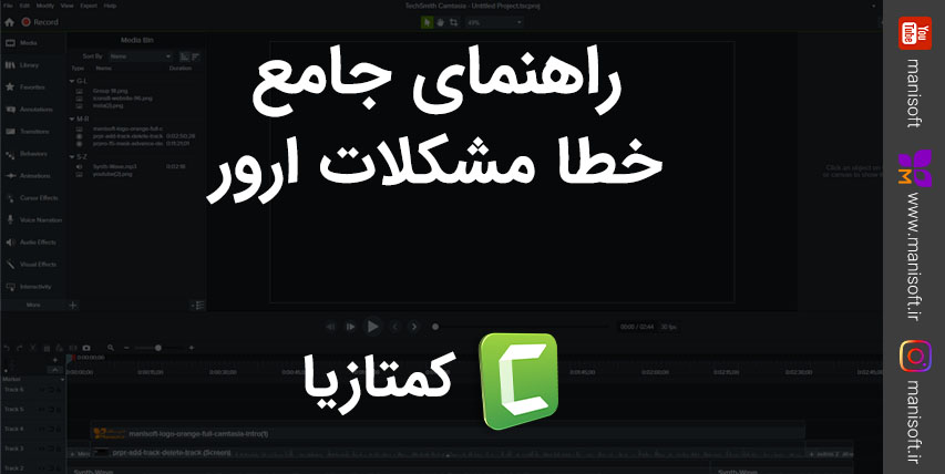 راهنمای جامع حل خطا و مشکلات و ارور های کمتازیا