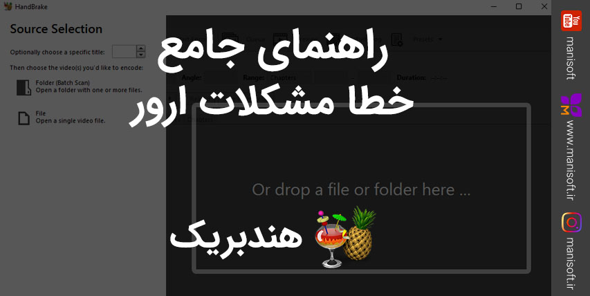راهنمای جامع حل خطا و مشکلات و ارور های هندبریک