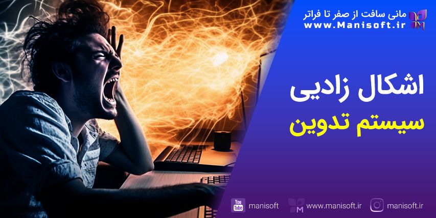 رفع کندی - گیر کردن - هنگ - بسته شدن برنامه های تدوین فیلم