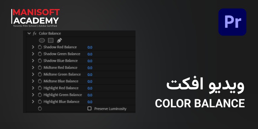 آموزش افکت Color Balance در پریمیر پرو Premiere Pro