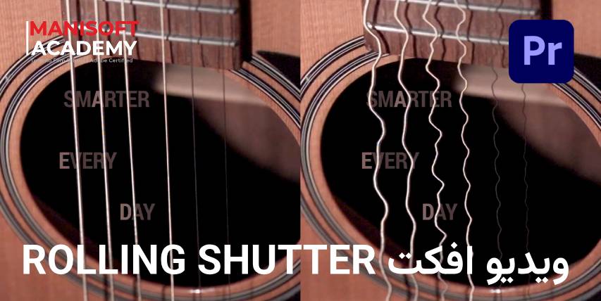 آموزش کامل افکت Rolling Shutter Repair در پریمیر پرو Premiere Pro