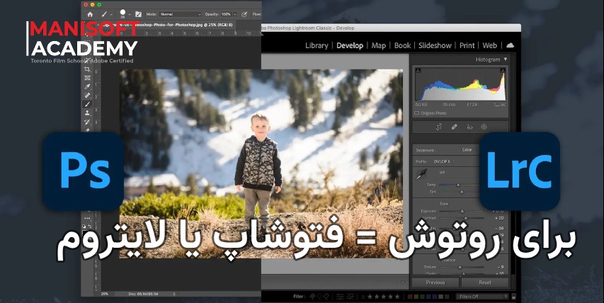 آیا لایت‌روم برای روتوش کافی است یا فتوشاپ ضروری است؟