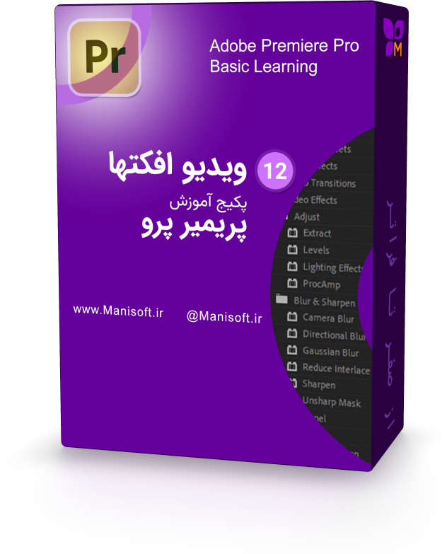 یادگیری 100 ویدیو افکت پریمیر پرو یادگیری 100 ویدیو افکت پریمیر پرو