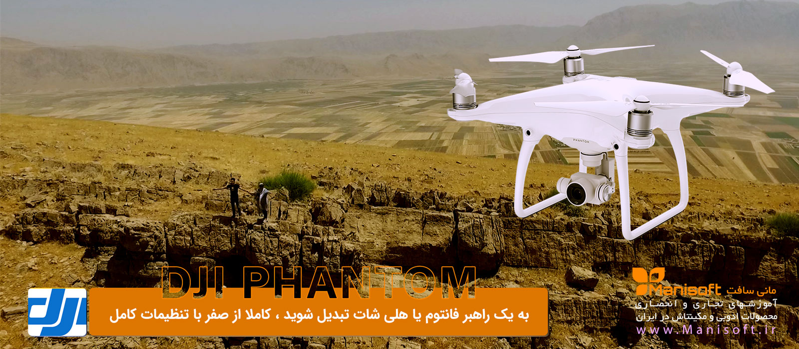 آموزش فیلمبرداری و عکاسی هوایی با هلیشات
