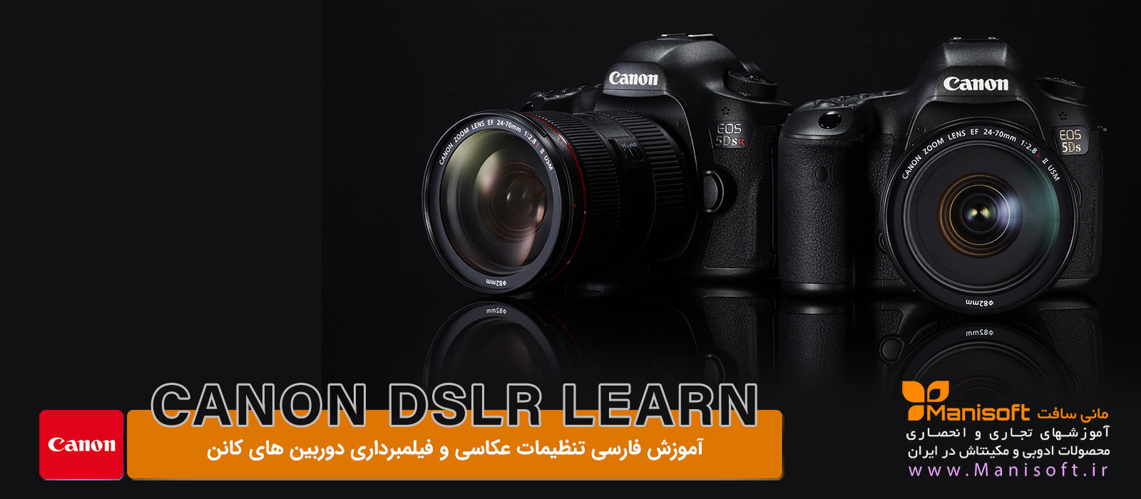 آموزش فارسی تنظیمات دوربین های کانن