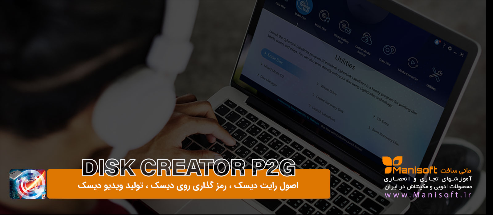 آموزش رایت فیلم و دی وی دی و رمزگذاشتن روی دی وی دی