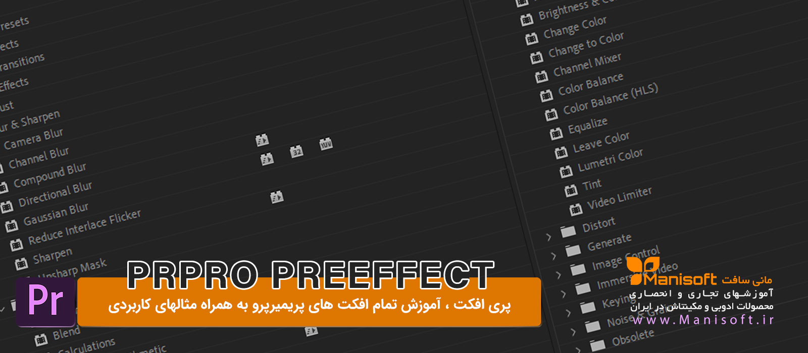 اصول واقعی تدوین فیلم با پریمیرپرو - سری دوم - پری افکت