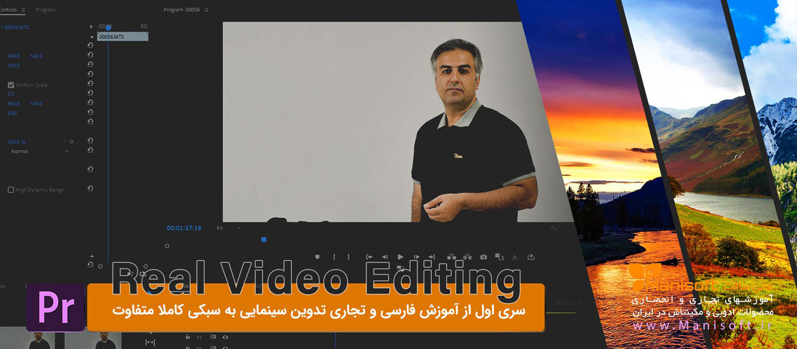 آموزش واقعی و تجاری تدوین فیلم(در حال تولید)