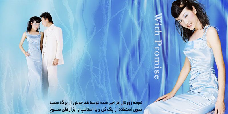 آموزش طراحی فون عروس بصورت حرفه ای 02