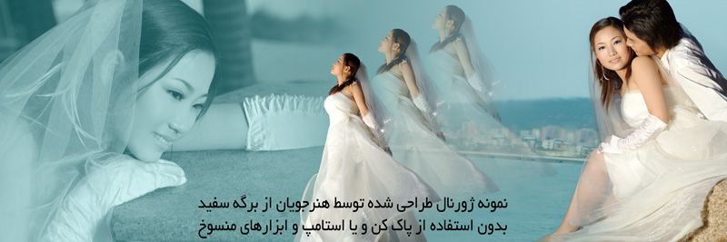 آموزش طراحی آلبوم دیجیتال عروس بصورت حرفه ای 04