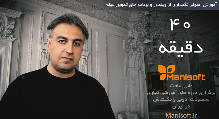 اصول نگهداری از ویندوز و ترمیم در شرایط بحرانی-بخش اول اصول نگهداری از ویندوز و ترمیم در شرایط بحرانی-بخش اول