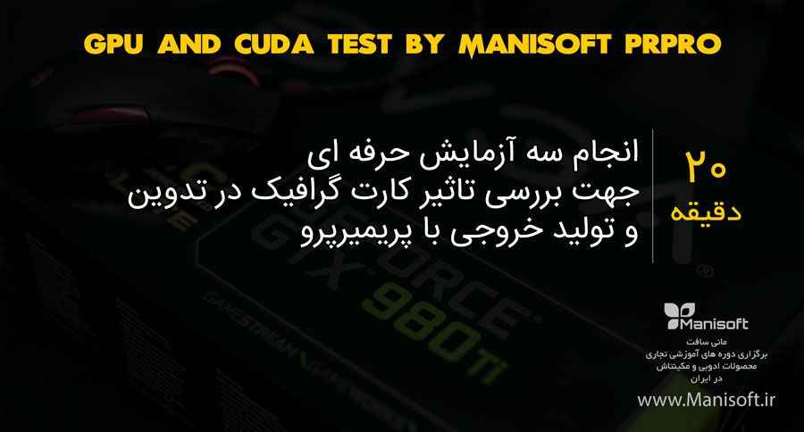 3 آزمایش حرفه ای برای بررسی عملکرد کارت گرافیک 3 آزمایش حرفه ای برای بررسی عملکرد کارت گرافیک