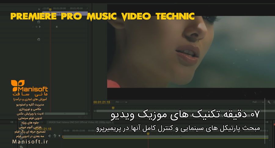 سری آتشین ذرات معلق موزیک ویدیو 4K سری آتشین ذرات معلق موزیک ویدیو 4K