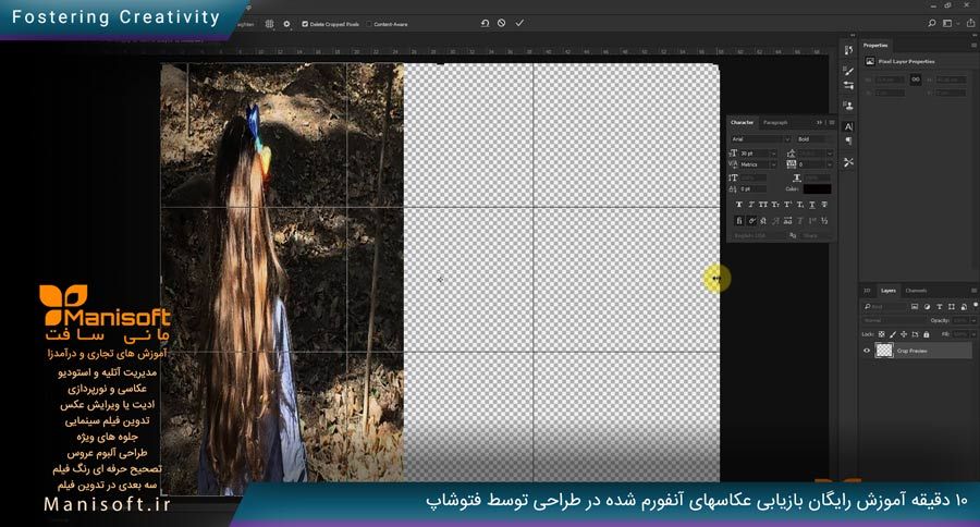 آموزش بازیابی عکاسهای آنفورم شده در فتوشاپ آموزش بازیابی عکاسهای آنفورم شده در فتوشاپ