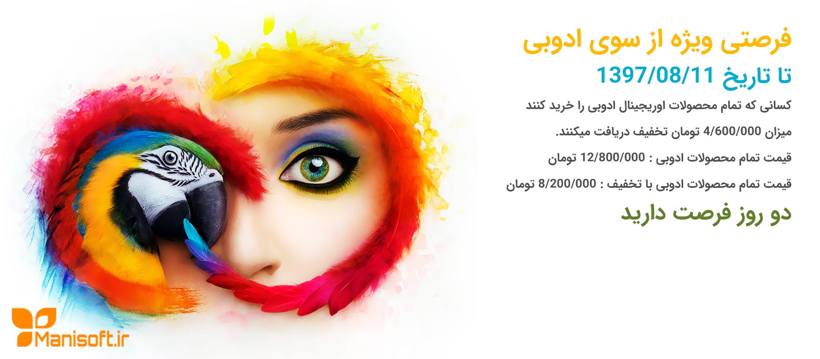 چهل درصد تخفیف برای خرید یکجا تمام محصولات ادوبی چهل درصد تخفیف برای خرید یکجا تمام محصولات ادوبی