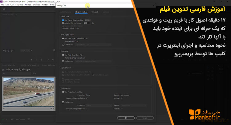 آموزش تدوین فیلم با پریمیرپرو بمدت 17 دقیقه آپدیت شد. آموزش تدوین فیلم با پریمیرپرو بمدت 17 دقیقه آپدیت شد.