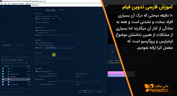 آموزش پریمیرپرو آپدیت شد.10 دقیقه interlace , Progressive آموزش پریمیرپرو آپدیت شد.10 دقیقه interlace , Progressive