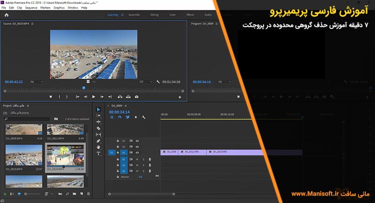 آموزش پریمیرپرو سری دوم آپدیت شد.فایل شماره 6 آموزش پریمیرپرو سری دوم آپدیت شد.فایل شماره 6