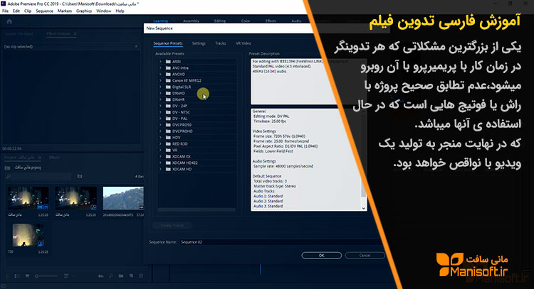 آموزش تدوین با پریمیر آپدیت شد.اصول سکانس با تطابق کامل آموزش تدوین با پریمیر آپدیت شد.اصول سکانس با تطابق کامل