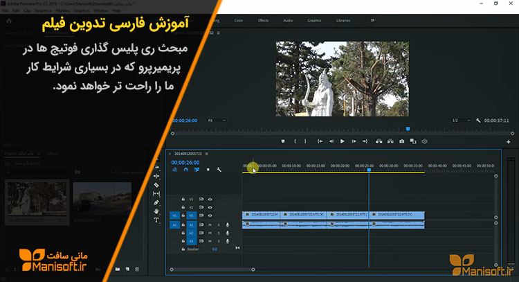 پکیج آموزش پریمیر آپدیت شد.ریپلیس گذاری فوتیج ها پکیج آموزش پریمیر آپدیت شد.ریپلیس گذاری فوتیج ها