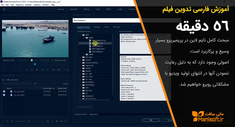 پکیج آموزش پریمیر آپدیت شد.56 دقیقه اصول تایم لاین و سکانس پکیج آموزش پریمیر آپدیت شد.56 دقیقه اصول تایم لاین و سکانس