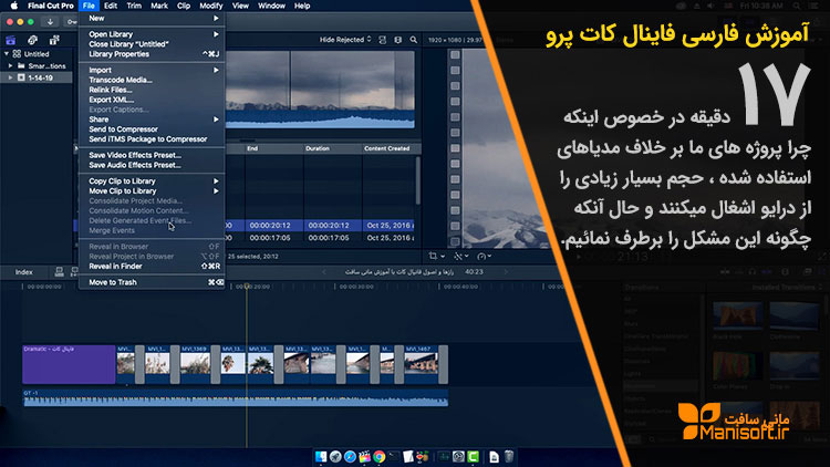 آموزش فاینال کات پرو فارسی.17 دقیقه بهینه سازی مدیاها آموزش فاینال کات پرو فارسی.17 دقیقه بهینه سازی مدیاها