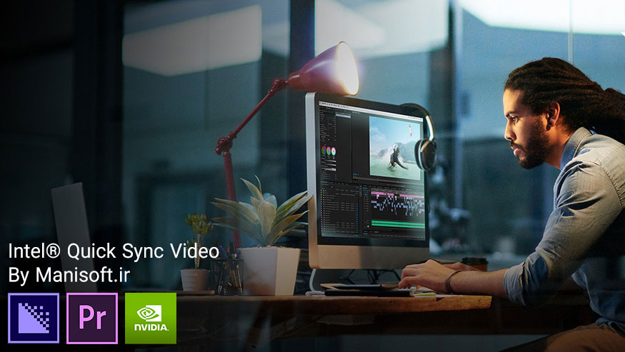 آموزش تنظیمات کوییک سینک Quick Sync پریمیر پرو برای افزایش سرعت رندر