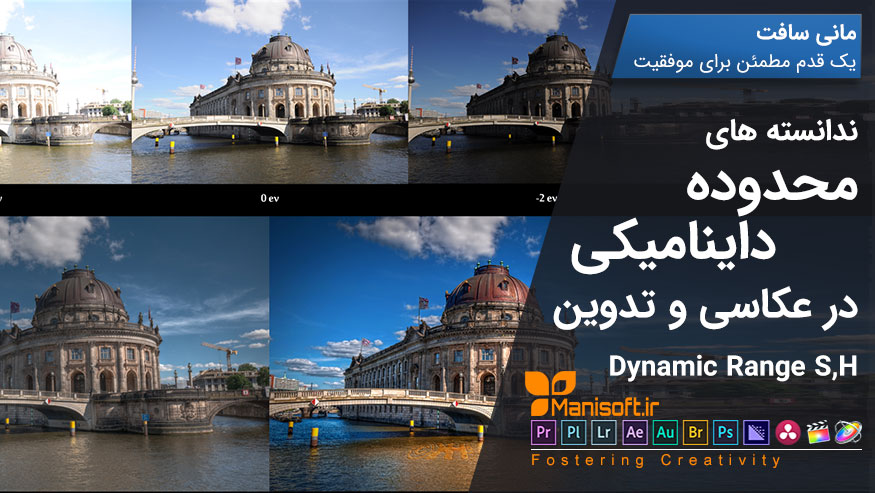 ندانسته های محدوده داینامیک رنج - Dynamic Range HDR - HLG